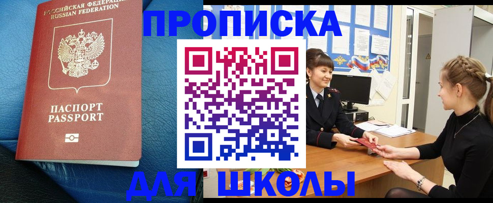 прописка паспорт в Ирбите