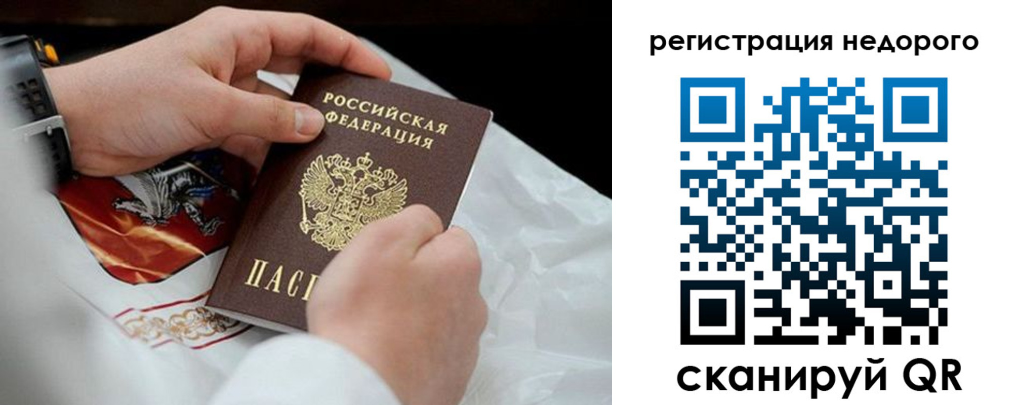 временная регистрация для школы в Ирбите