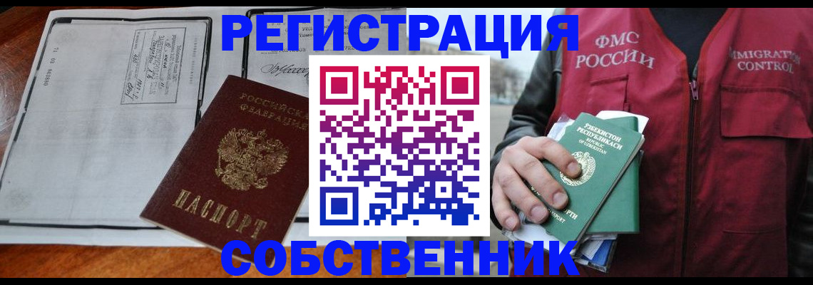 прописка регистрация в Ирбите