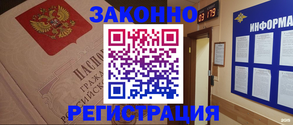 прописка иностранных граждан в Ирбите