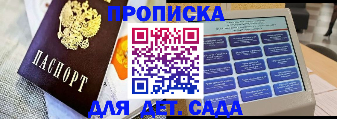 временная регистрация для школы в Ирбите