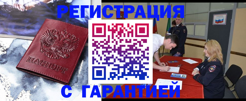 временная регистрация гарантия в Ирбите